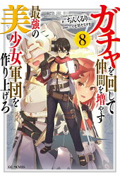 楽天ブックス 世界でただ一人の魔物使い 4 転職したら魔王に間違われました 筧千里 本 楽天ブックス 世界でただ一人の魔物使い 4 転職したら魔王に間違われました 筧千里 本